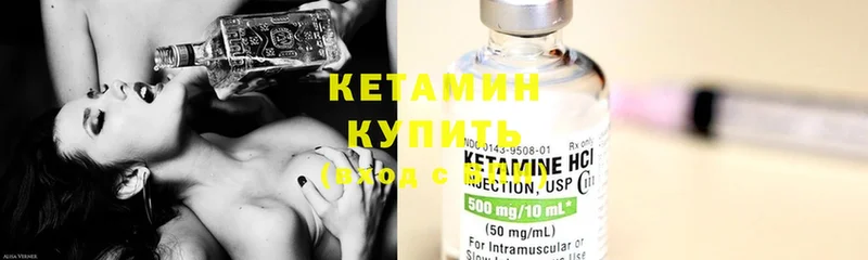 Кетамин ketamine Никольск